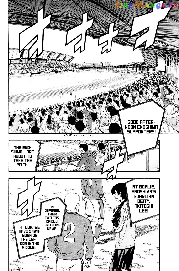 Area no Kishi chapter 213 - page 17