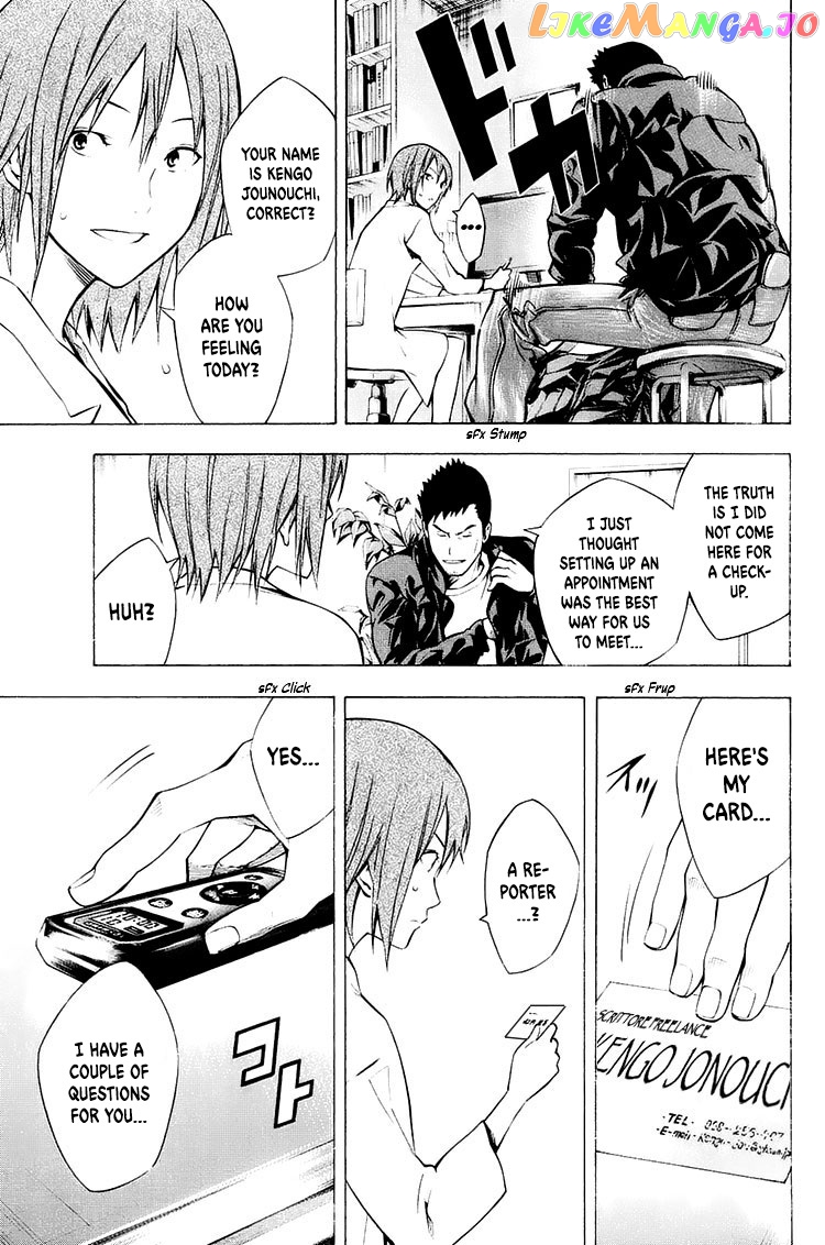Area no Kishi chapter 213 - page 8