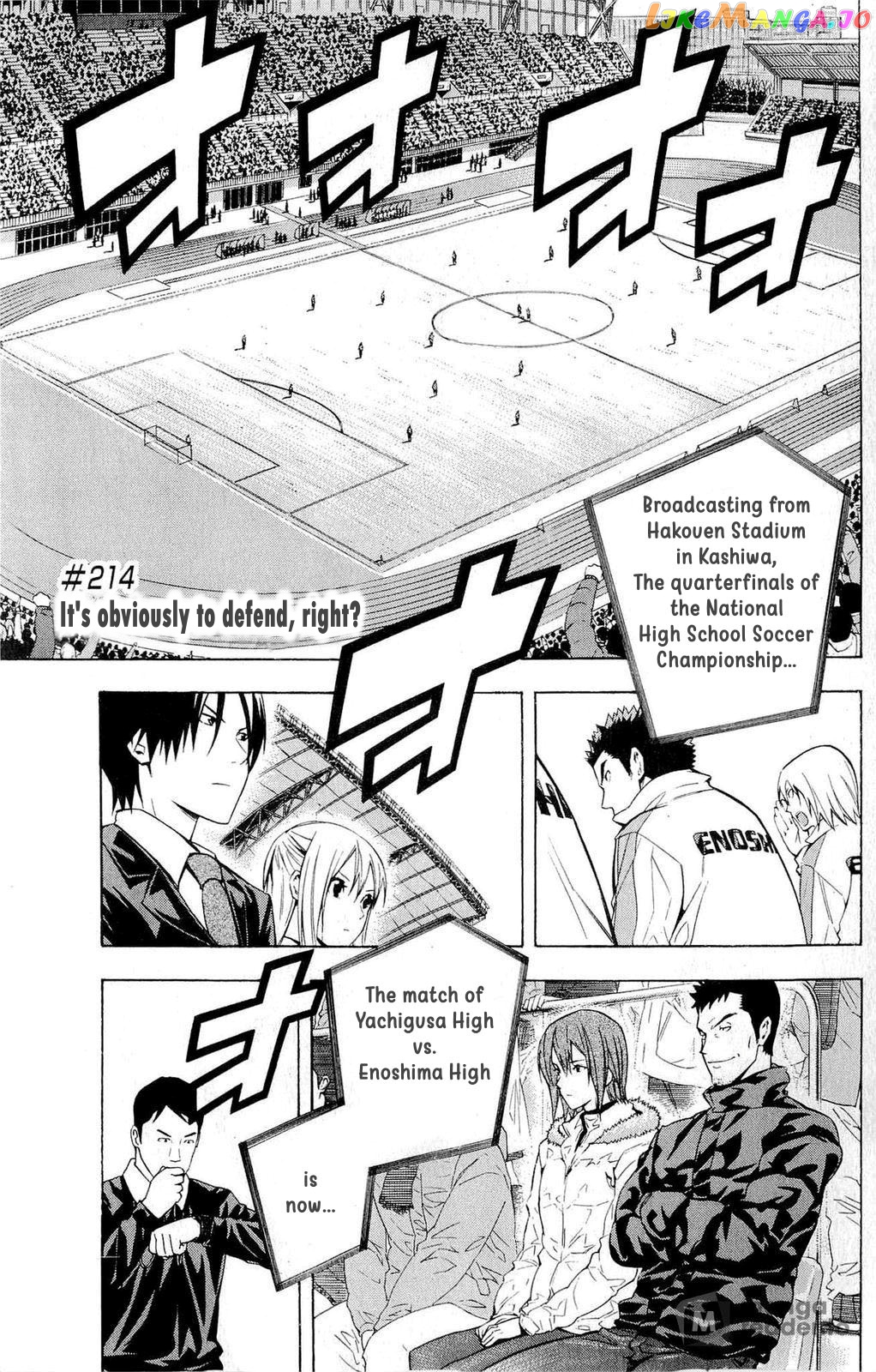 Area no Kishi chapter 214 - page 2