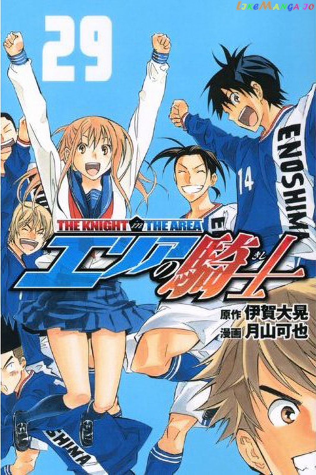 Area no Kishi chapter 241 - page 1