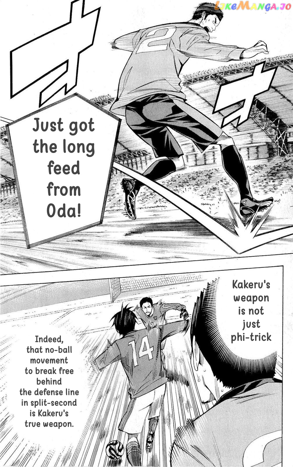 Area no Kishi chapter 216 - page 17