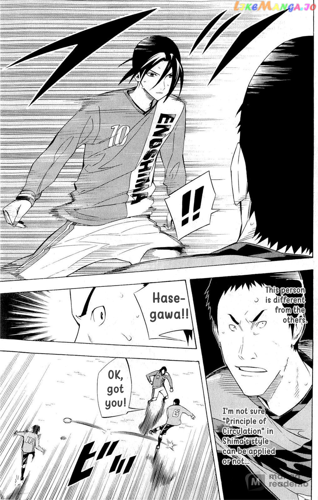 Area no Kishi chapter 216 - page 7