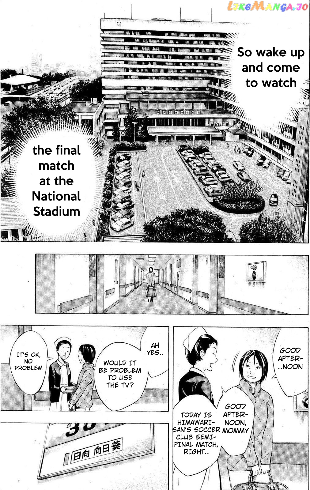 Area no Kishi chapter 230 - page 16