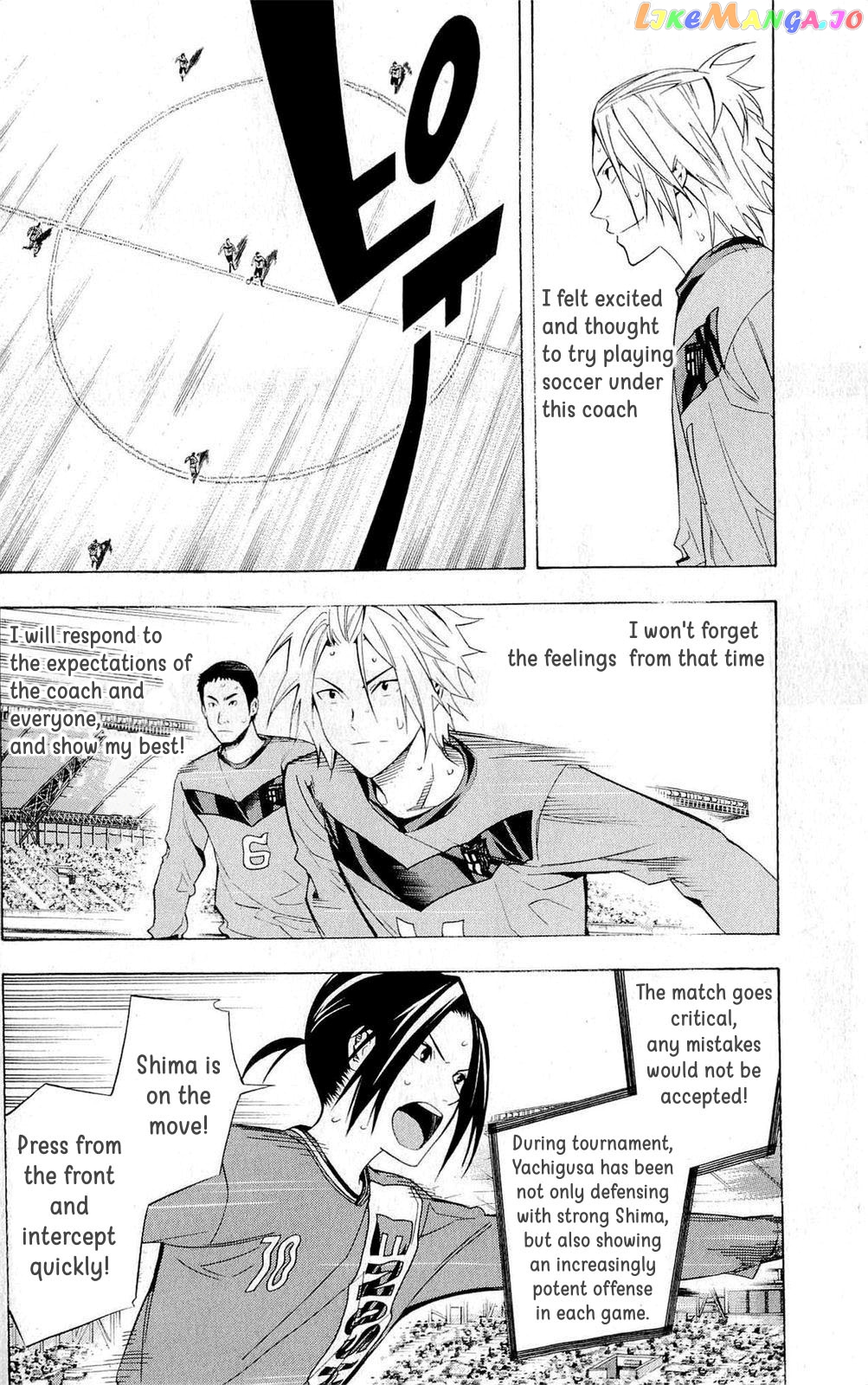 Area no Kishi chapter 217 - page 6