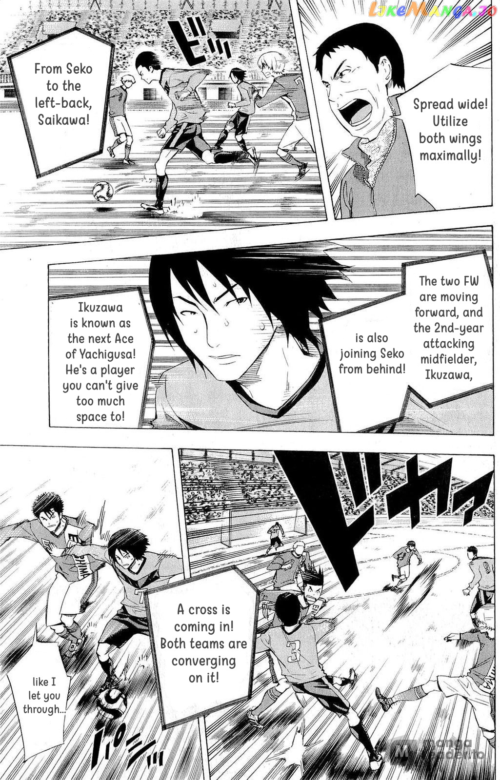 Area no Kishi chapter 217 - page 7