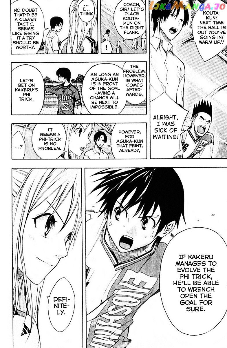 Area no Kishi chapter 158 - page 15