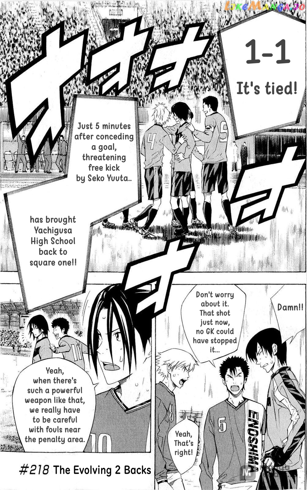 Area no Kishi chapter 218 - page 1