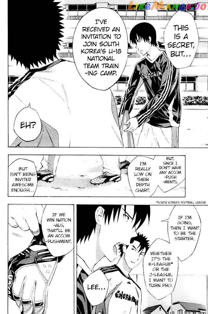 Area no Kishi chapter 188 - page 12