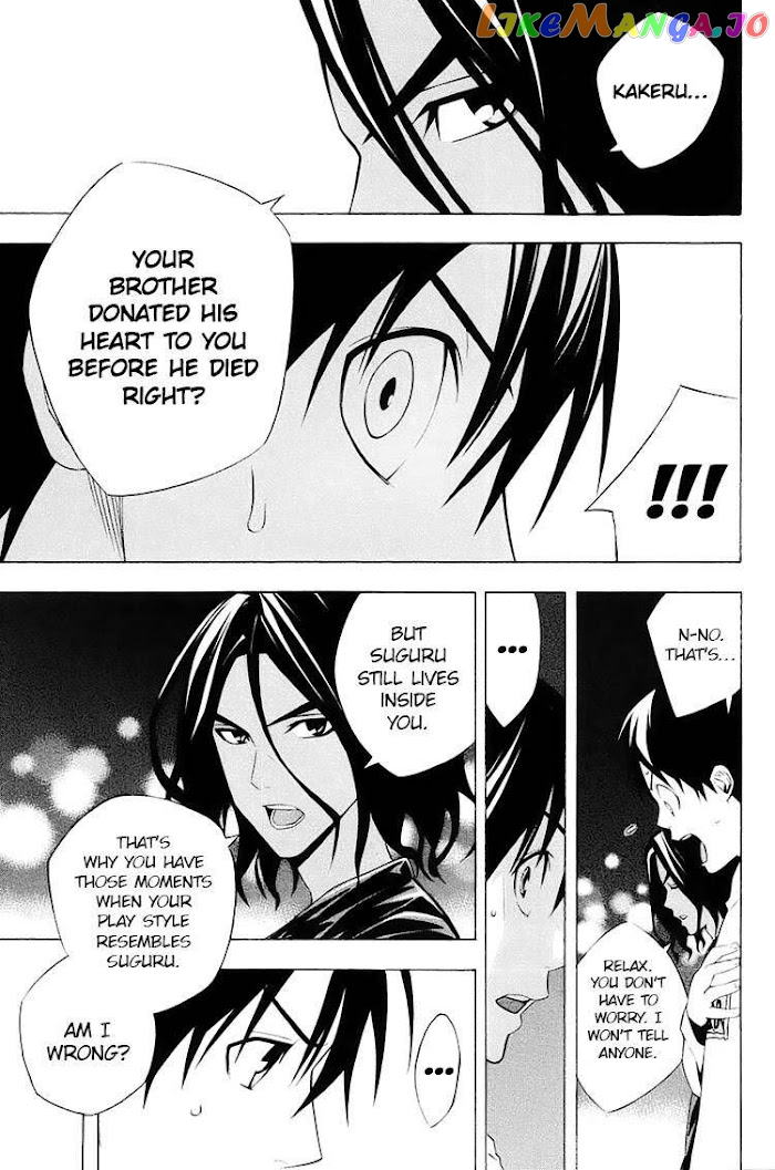 Area no Kishi chapter 193 - page 3