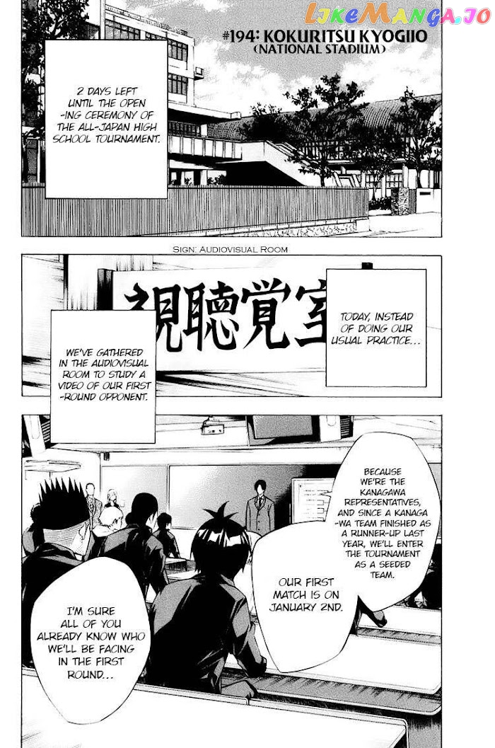 Area no Kishi chapter 194 - page 1