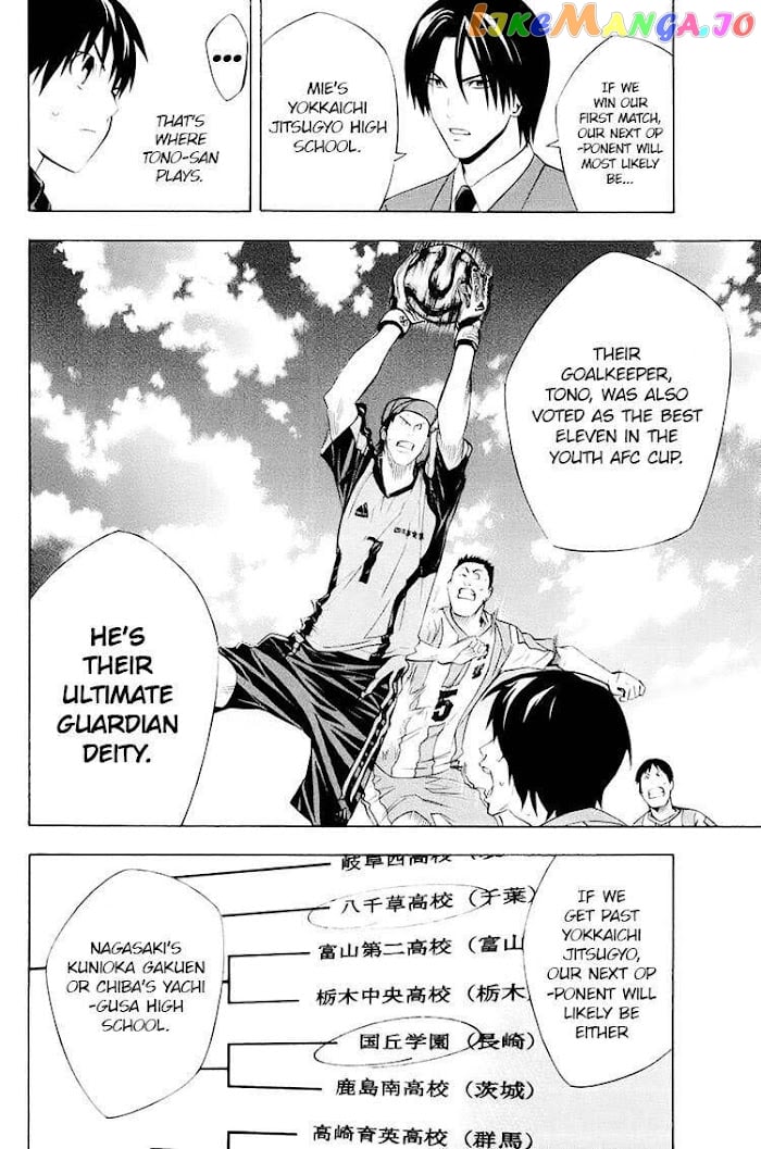 Area no Kishi chapter 194 - page 5