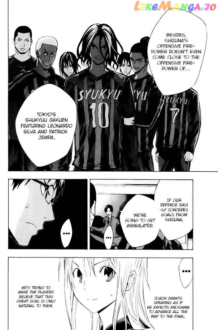 Area no Kishi chapter 194 - page 7