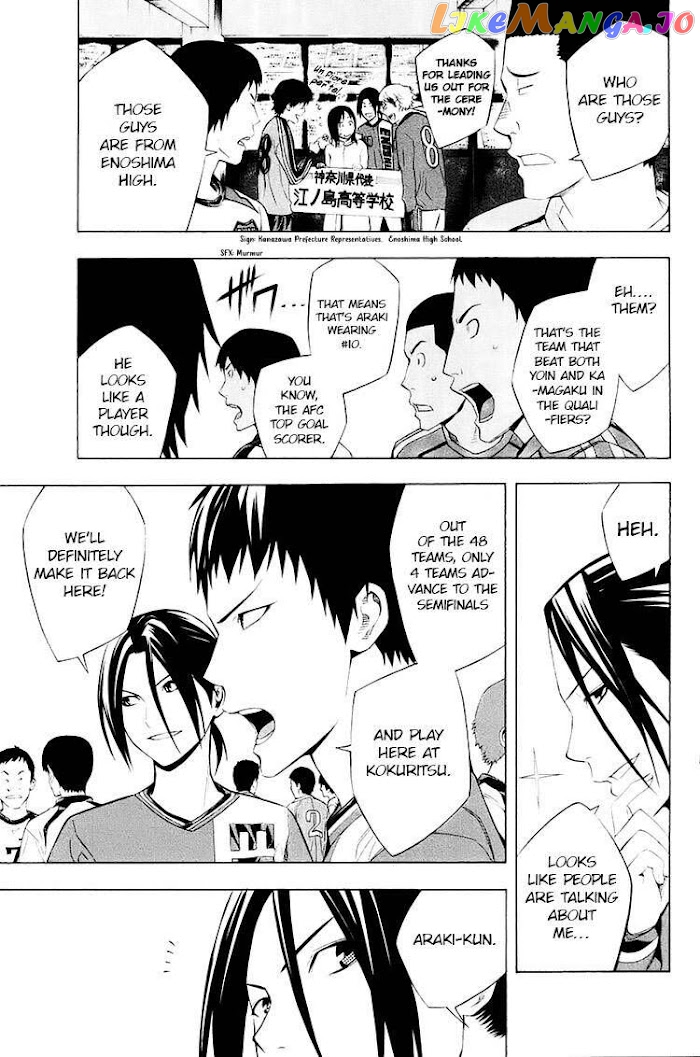 Area no Kishi chapter 195 - page 3