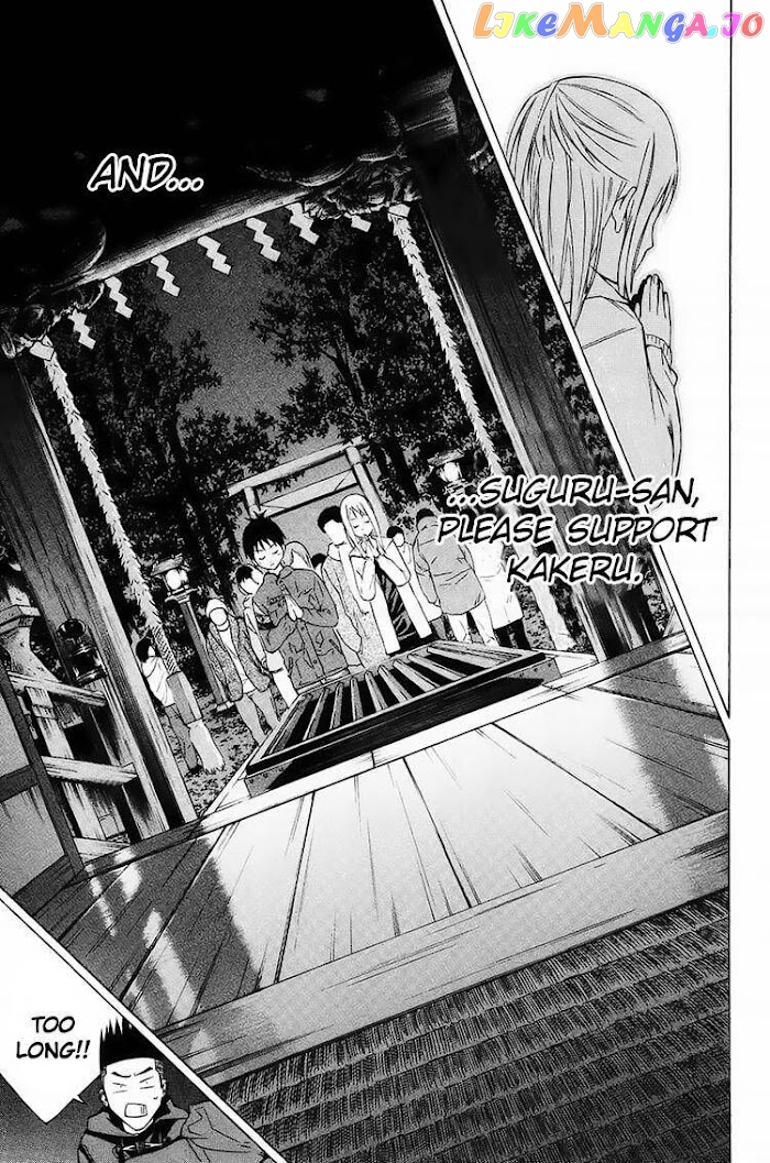 Area no Kishi chapter 196 - page 13