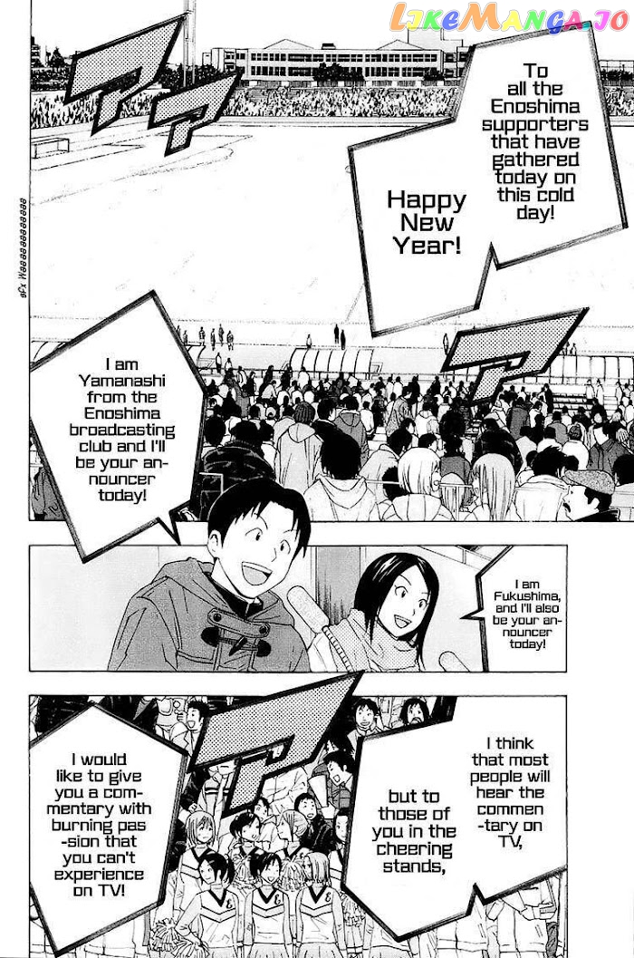 Area no Kishi chapter 196 - page 17