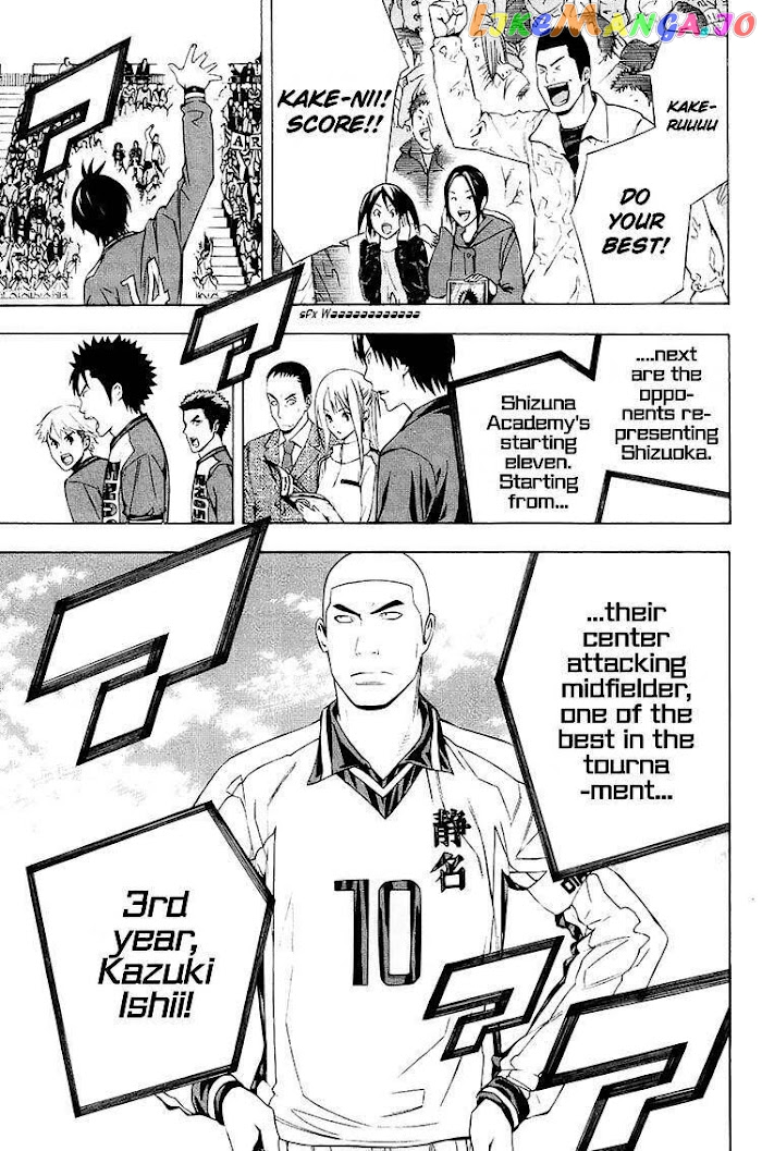 Area no Kishi chapter 196 - page 20