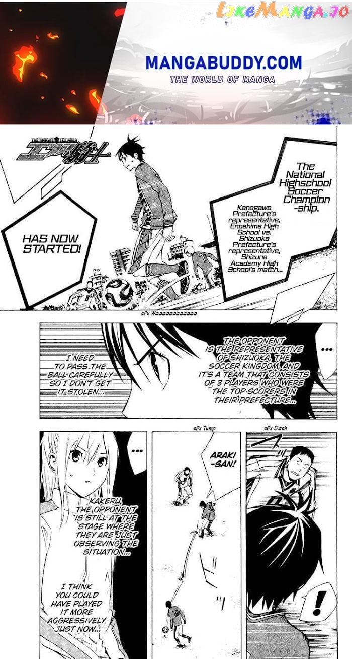 Area no Kishi chapter 197 - page 1