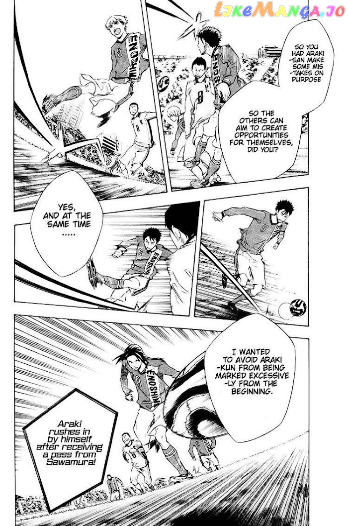 Area no Kishi chapter 197 - page 12