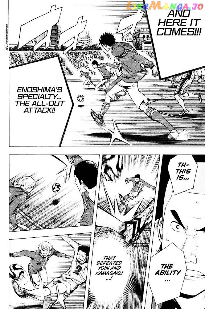 Area no Kishi chapter 198 - page 16