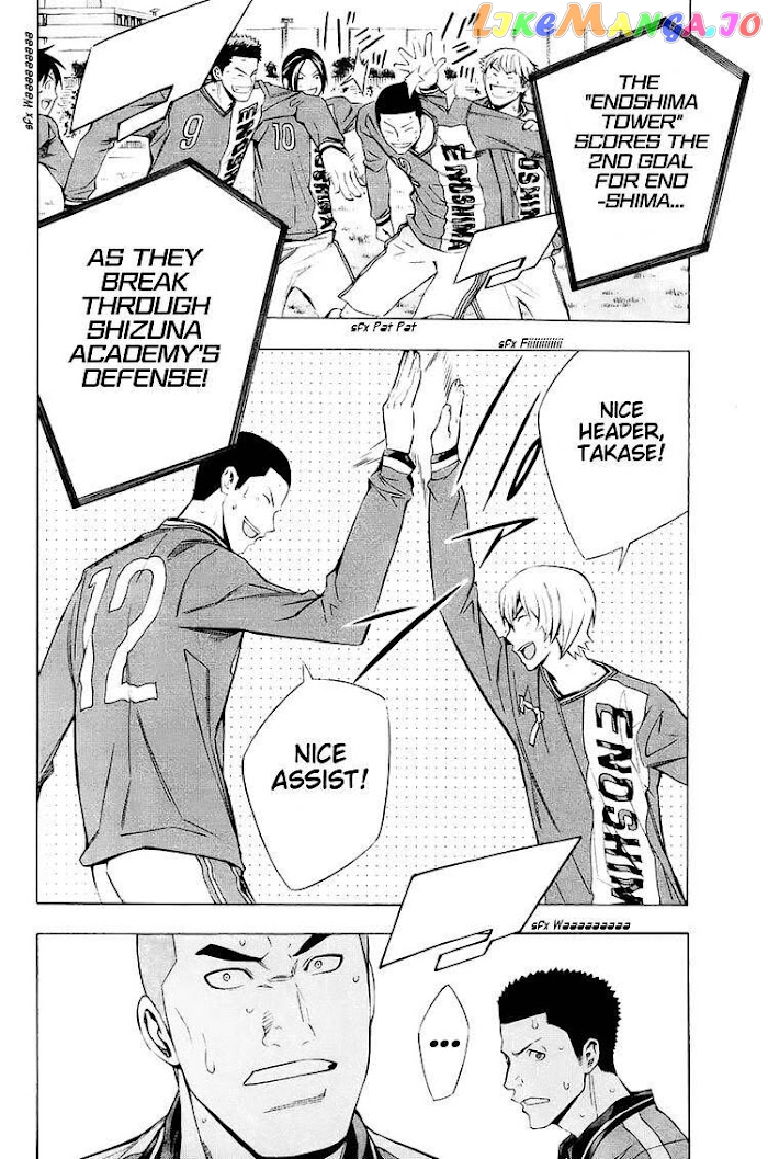 Area no Kishi chapter 198 - page 6