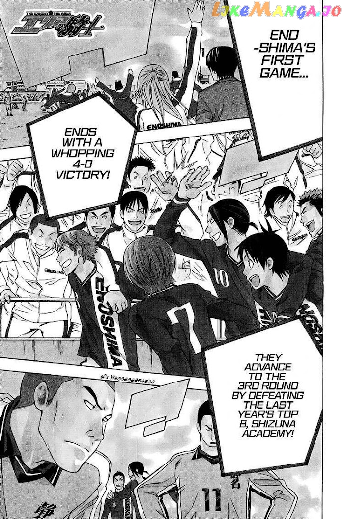 Area no Kishi chapter 199 - page 1