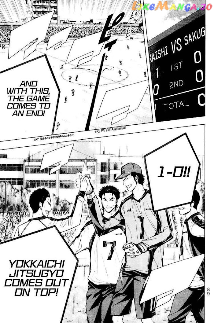 Area no Kishi chapter 199 - page 20