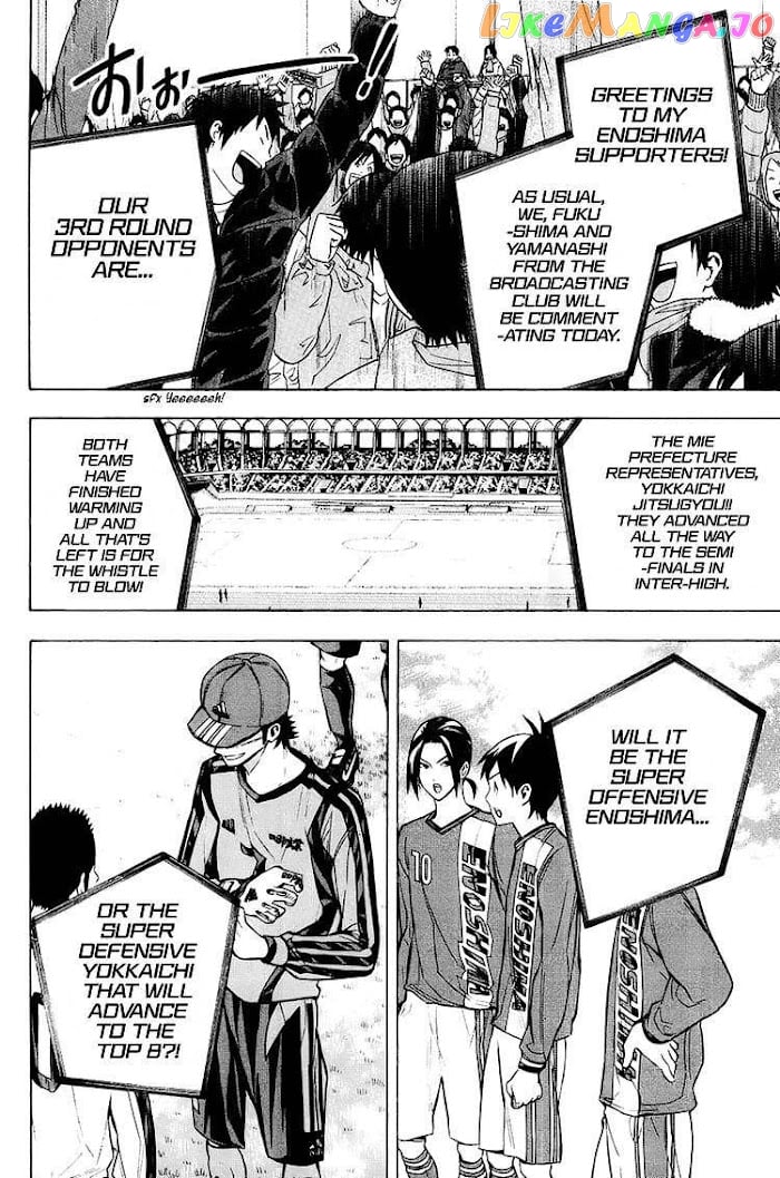 Area no Kishi chapter 200 - page 5