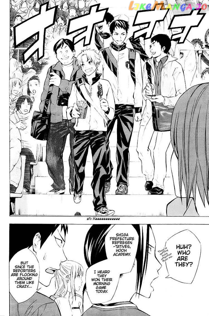 Area no Kishi chapter 200 - page 7