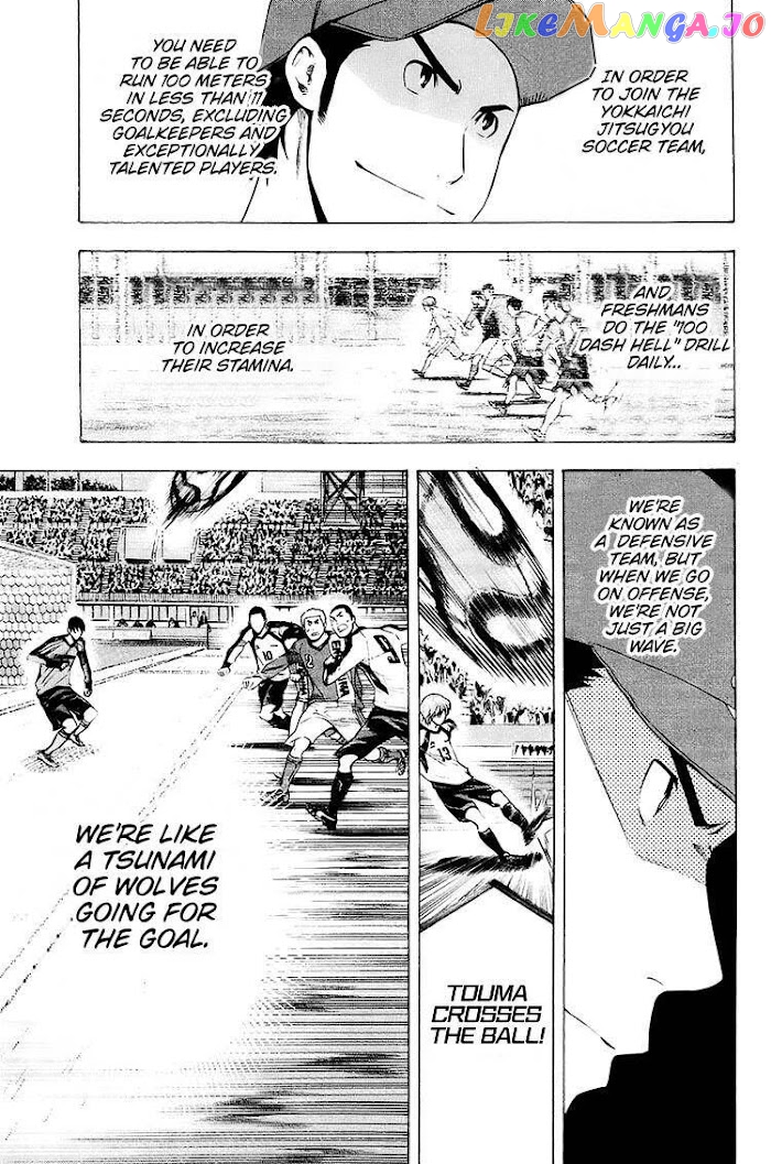 Area no Kishi chapter 201 - page 14