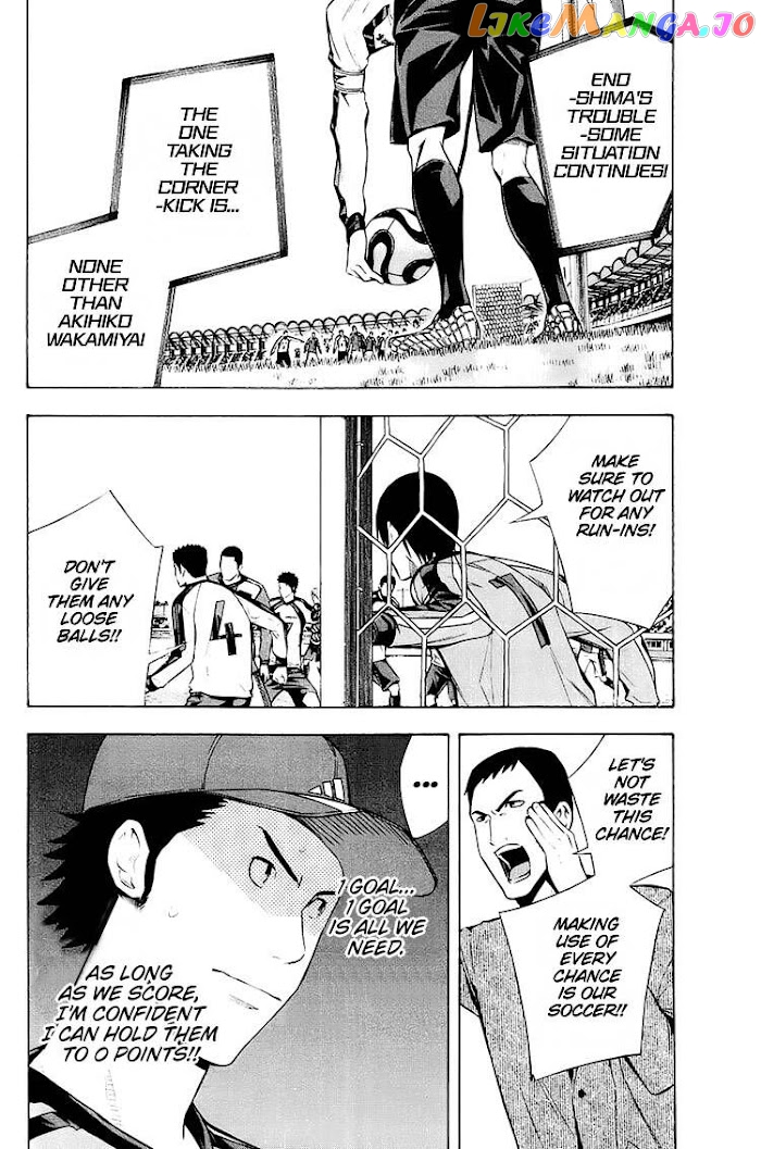 Area no Kishi chapter 202 - page 2