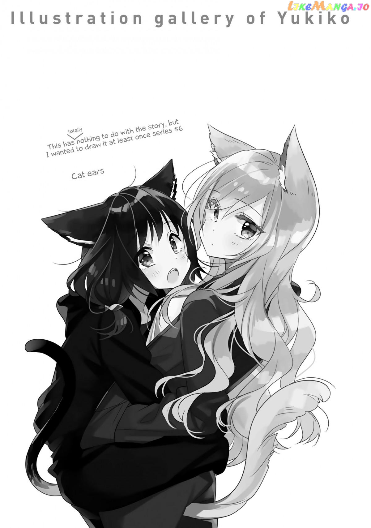 Futaribeya - Manga chapter 59.4 - page 1