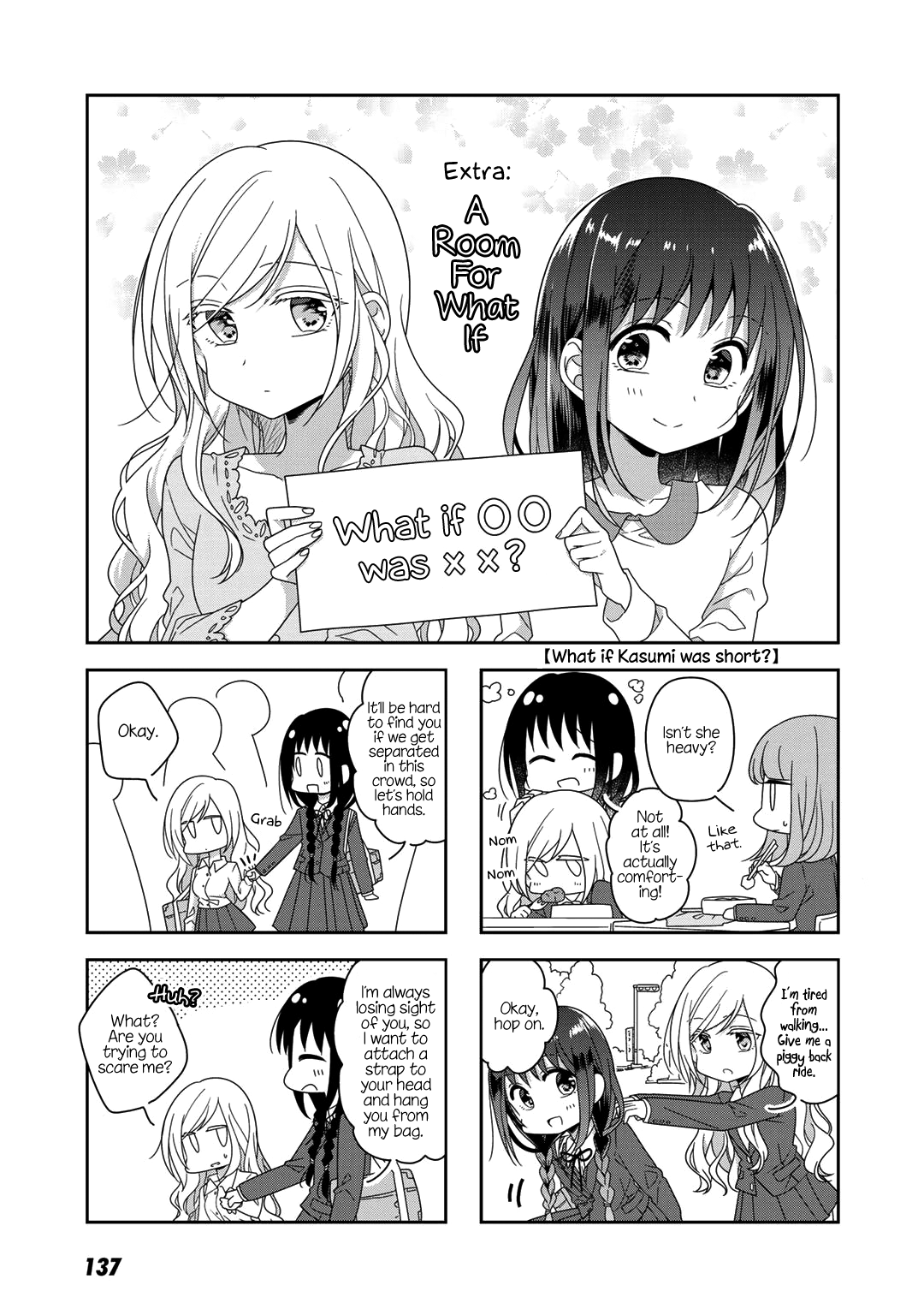 Futaribeya - Manga chapter 48 - page 12