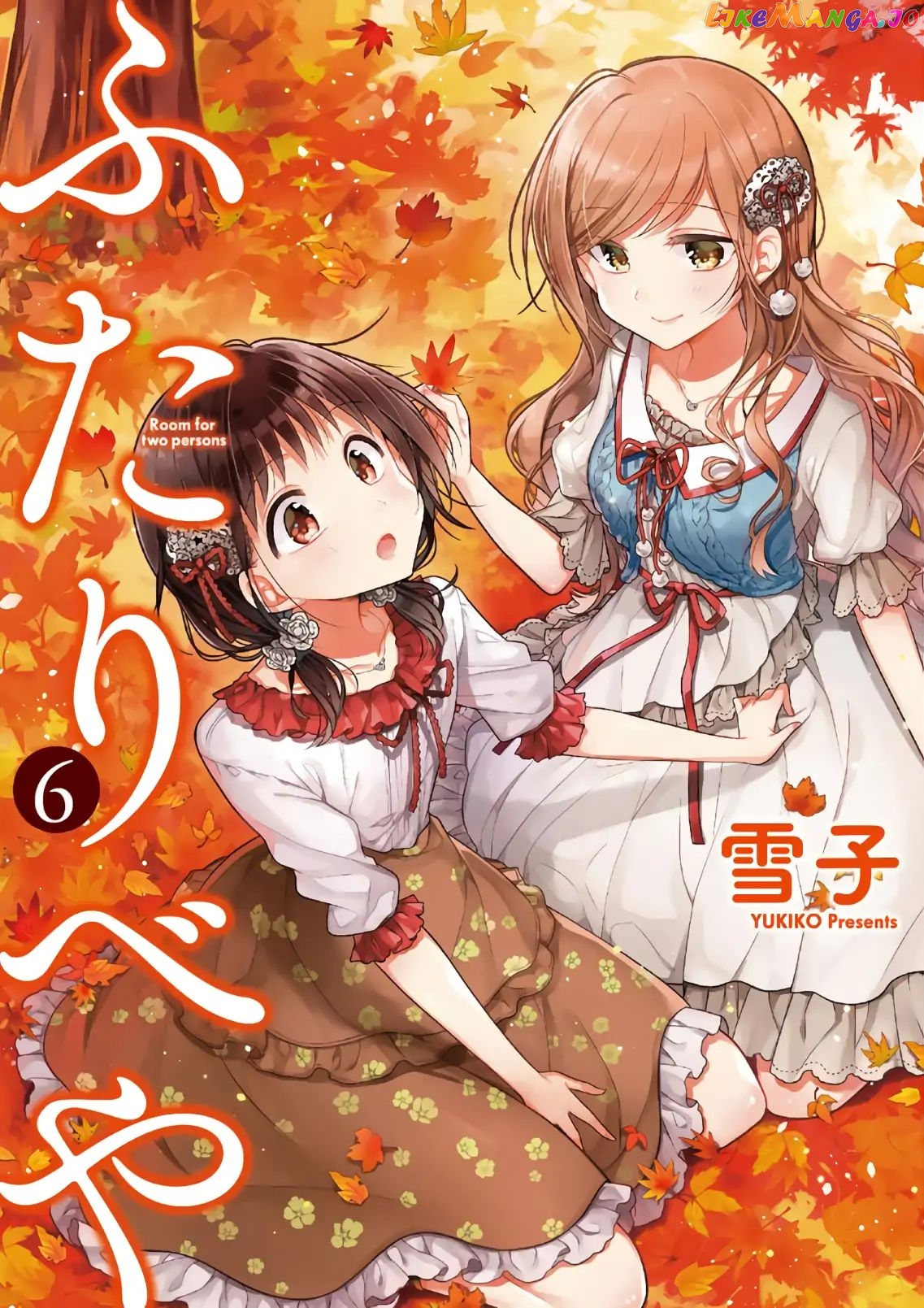 Futaribeya - Manga chapter 48.5 - page 1