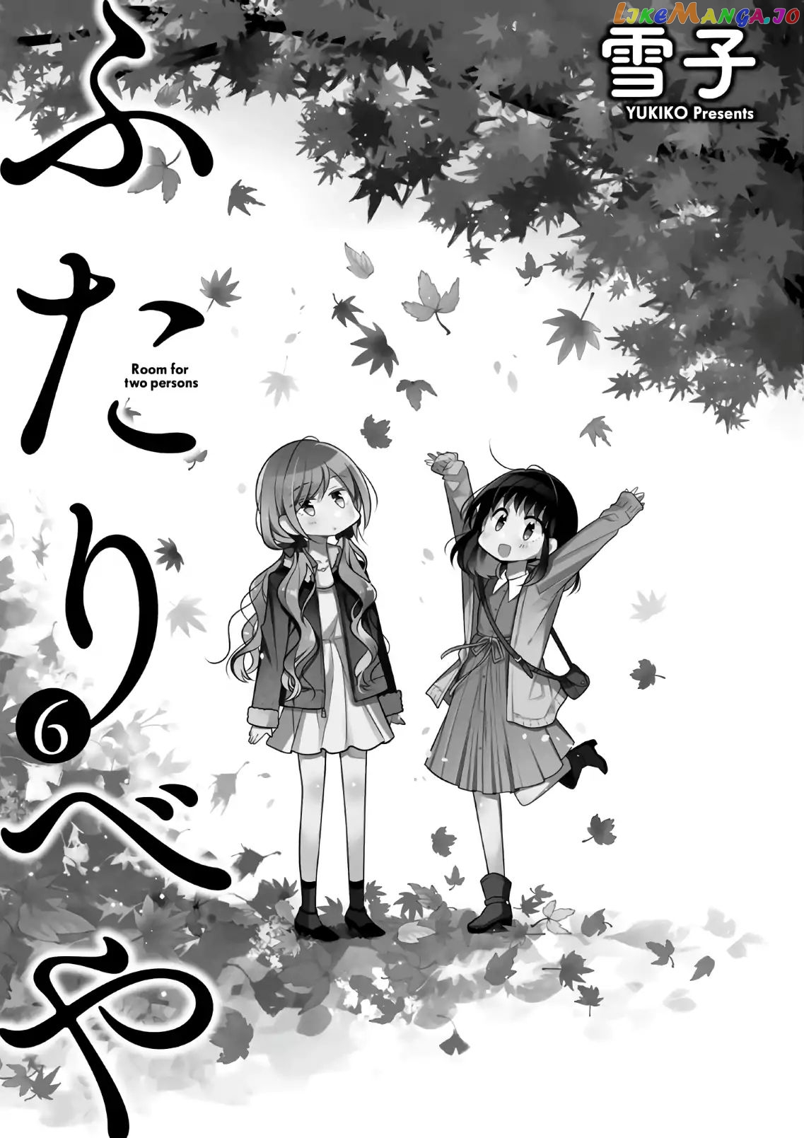 Futaribeya - Manga chapter 48.5 - page 4