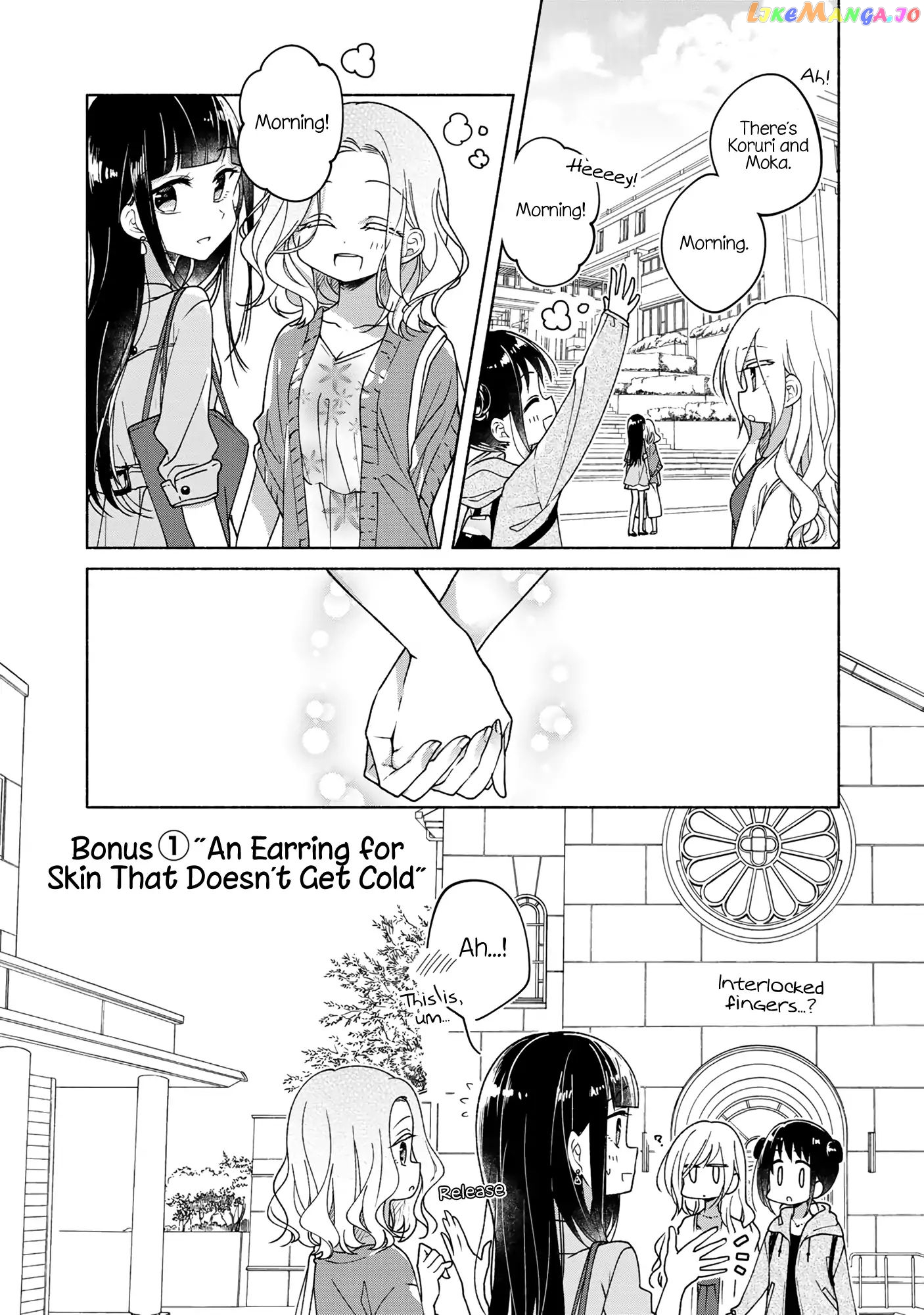 Futaribeya - Manga chapter 49.5 - page 1