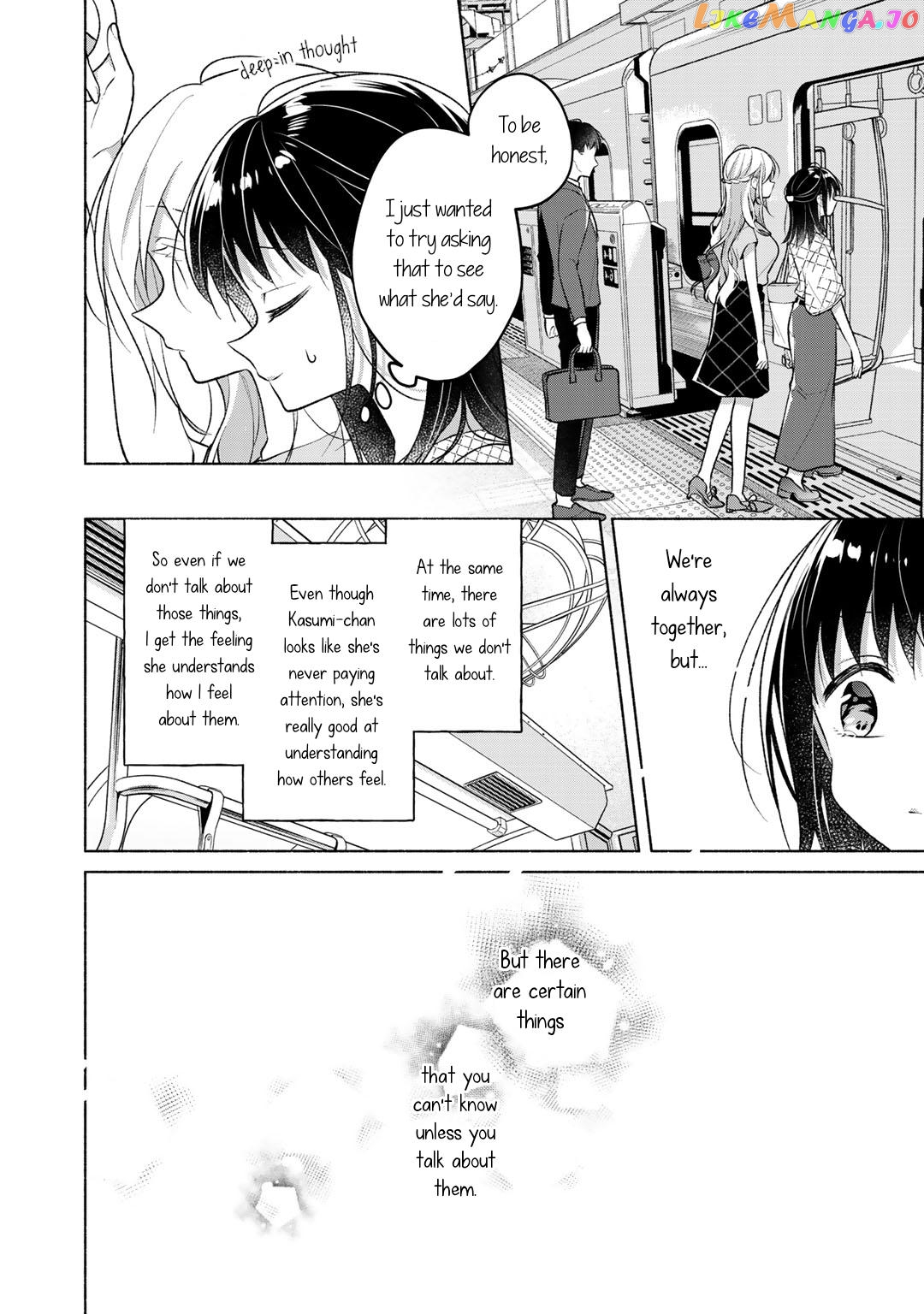 Futaribeya - Manga Chapter 73.3 - page 14