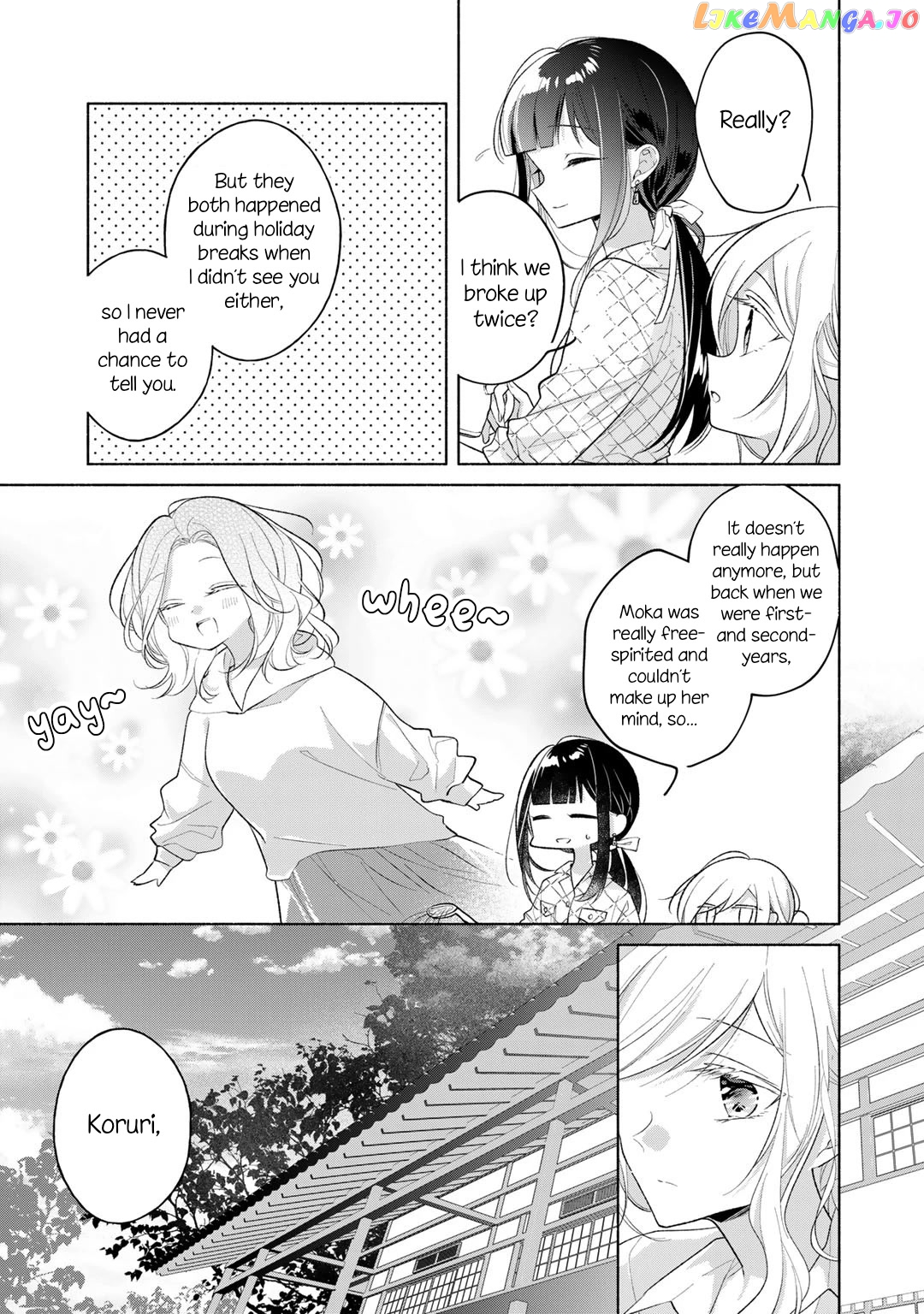 Futaribeya - Manga chapter 73.5 - page 5