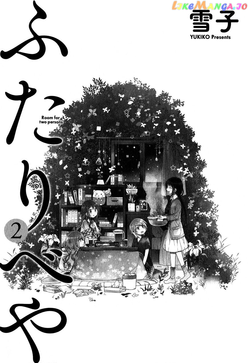 Futaribeya - Manga chapter 12 - page 5