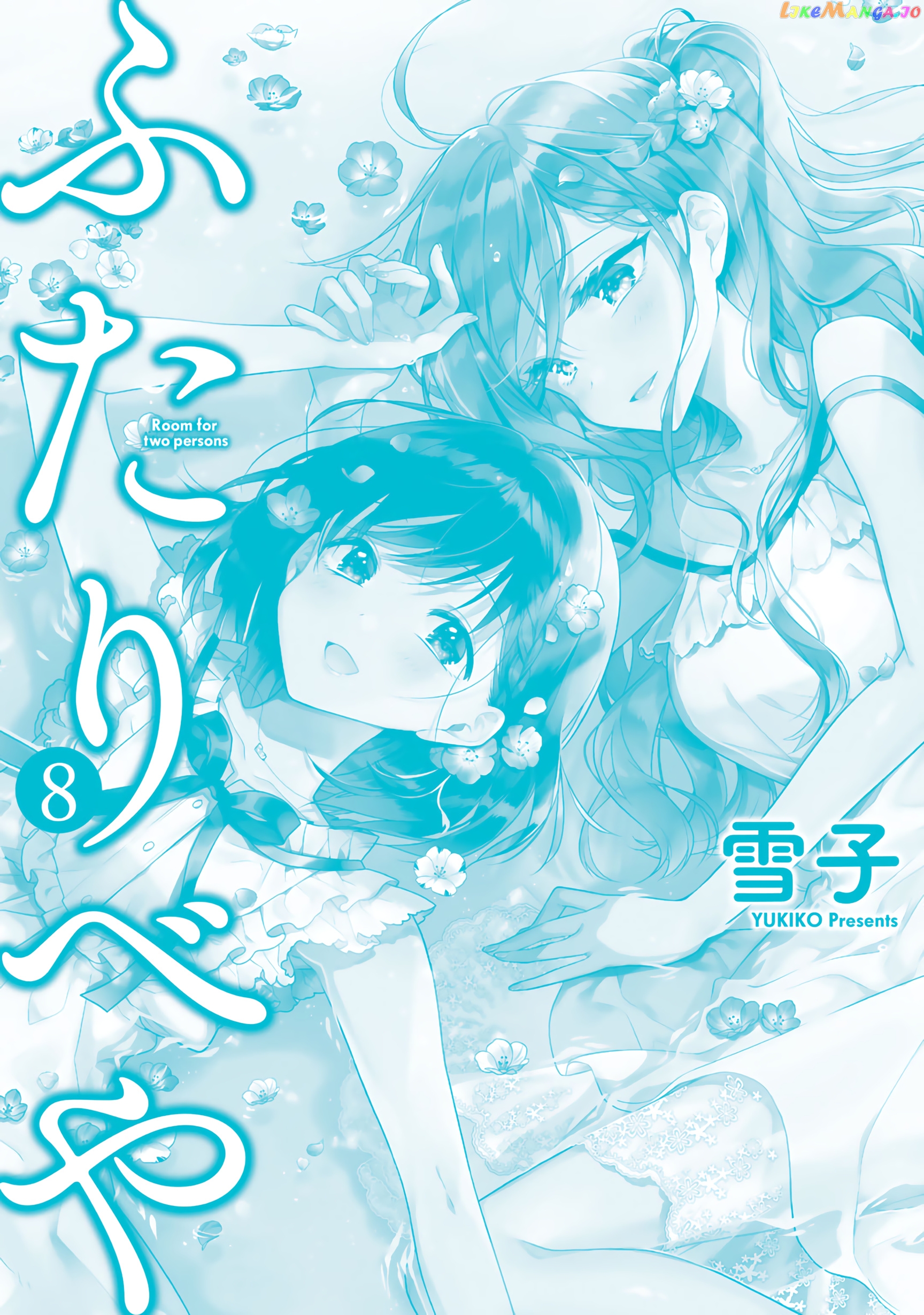 Futaribeya - Manga chapter 66.4 - page 16