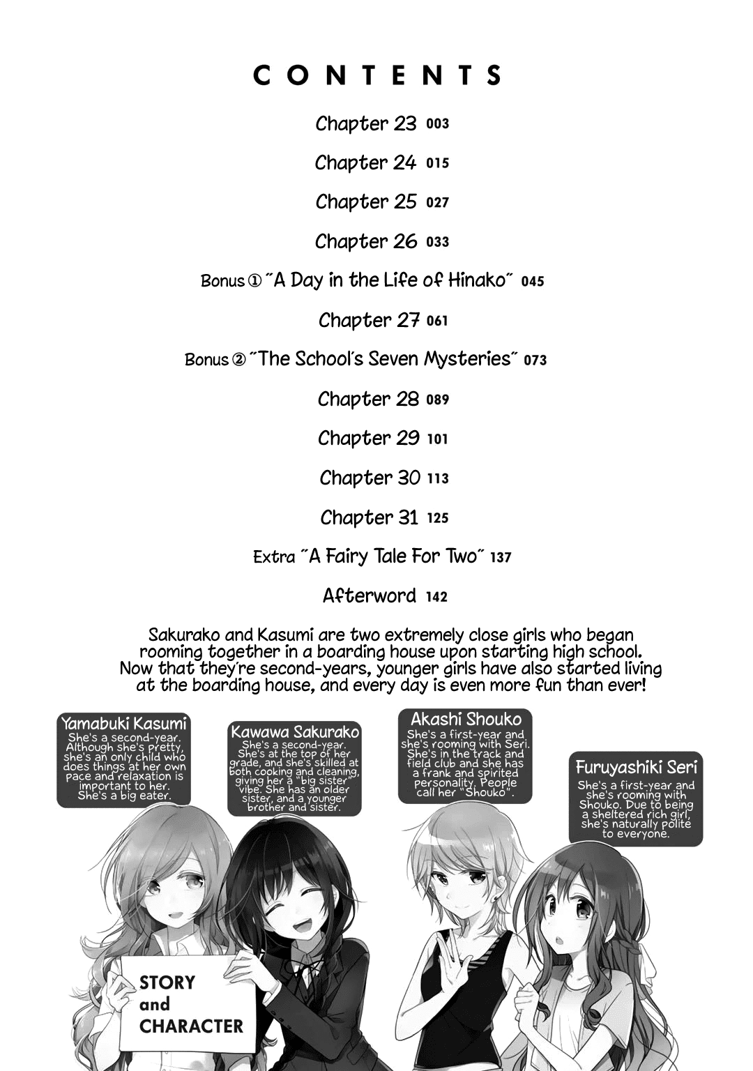 Futaribeya - Manga chapter 23 - page 3