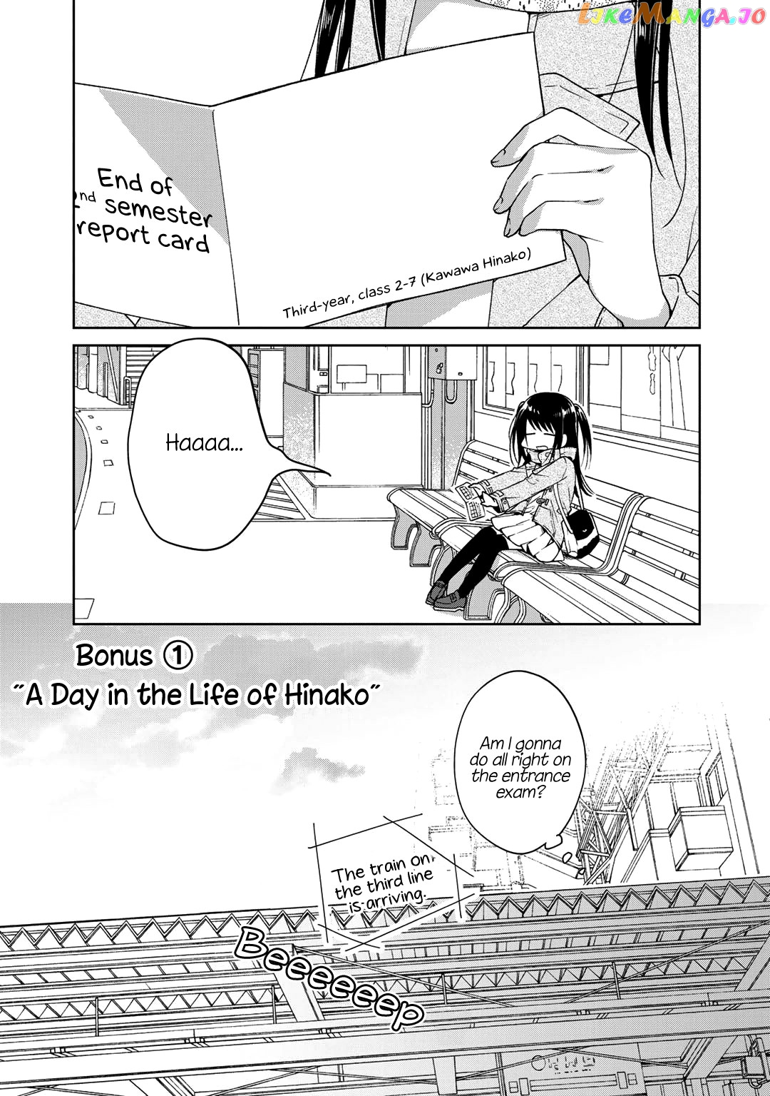 Futaribeya - Manga chapter 26.5 - page 1