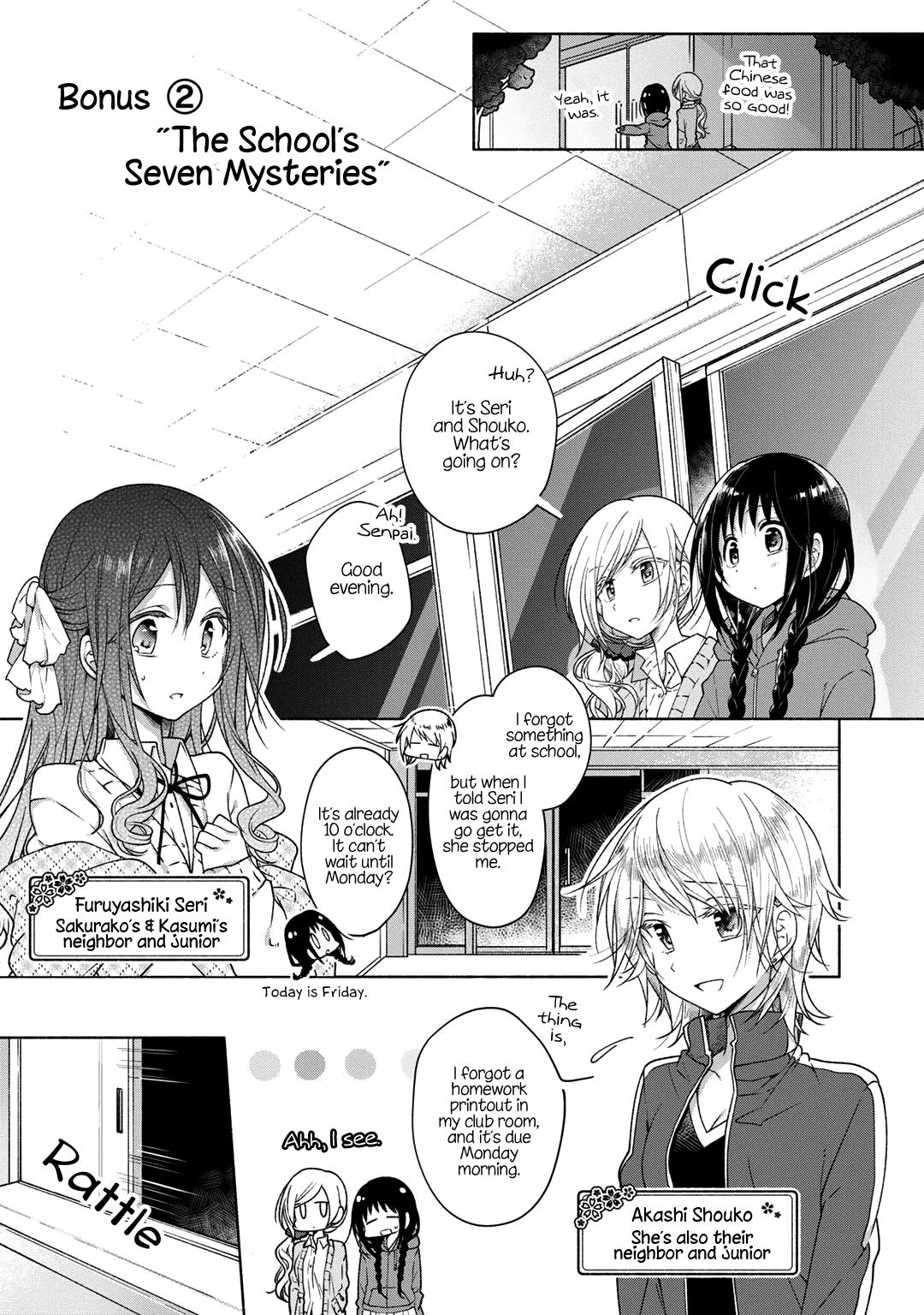 Futaribeya - Manga chapter 27.5 - page 1