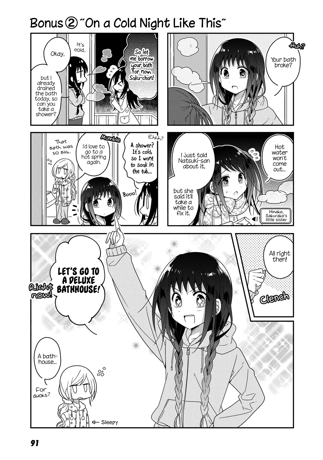 Futaribeya - Manga chapter 37.5 - page 1