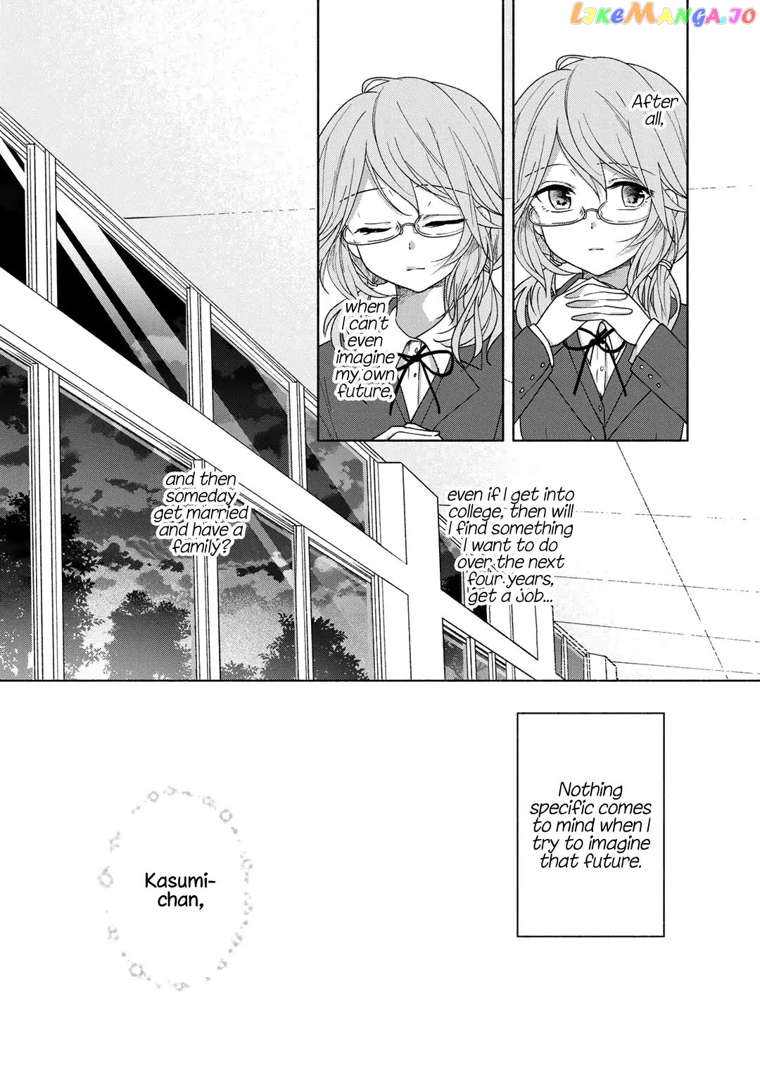 Futaribeya - Manga chapter 39.5 - page 12