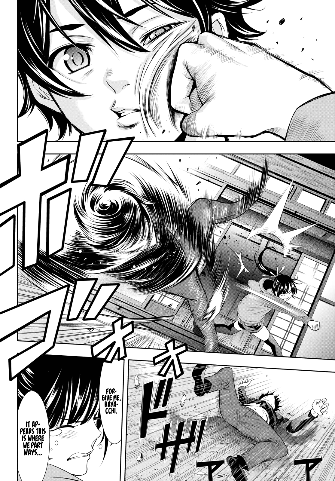 Goddess Café Terrace chapter 91 - page 15