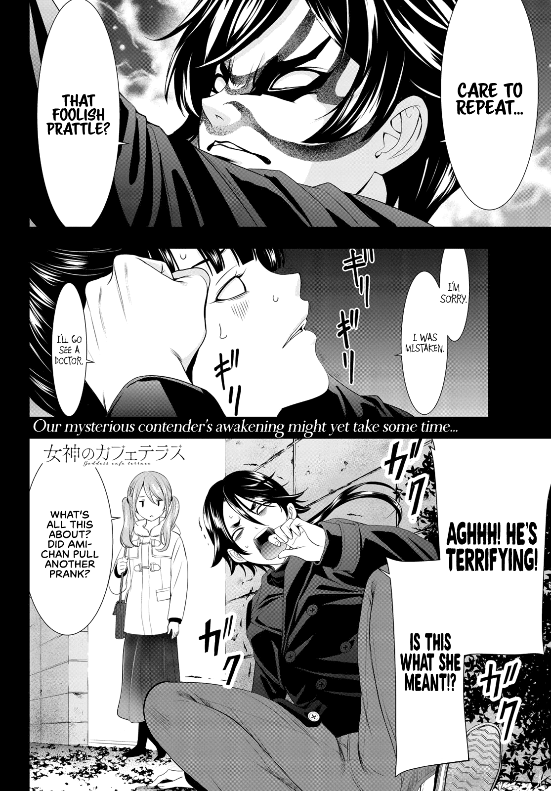 Goddess Café Terrace chapter 91 - page 18