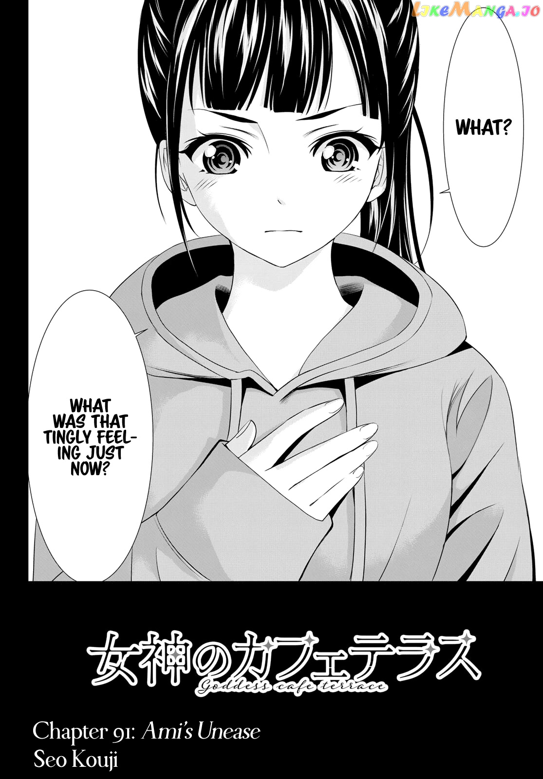 Goddess Café Terrace chapter 91 - page 3