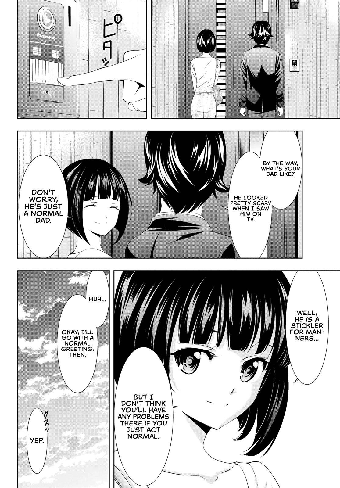 Goddess Café Terrace chapter 103 - page 17