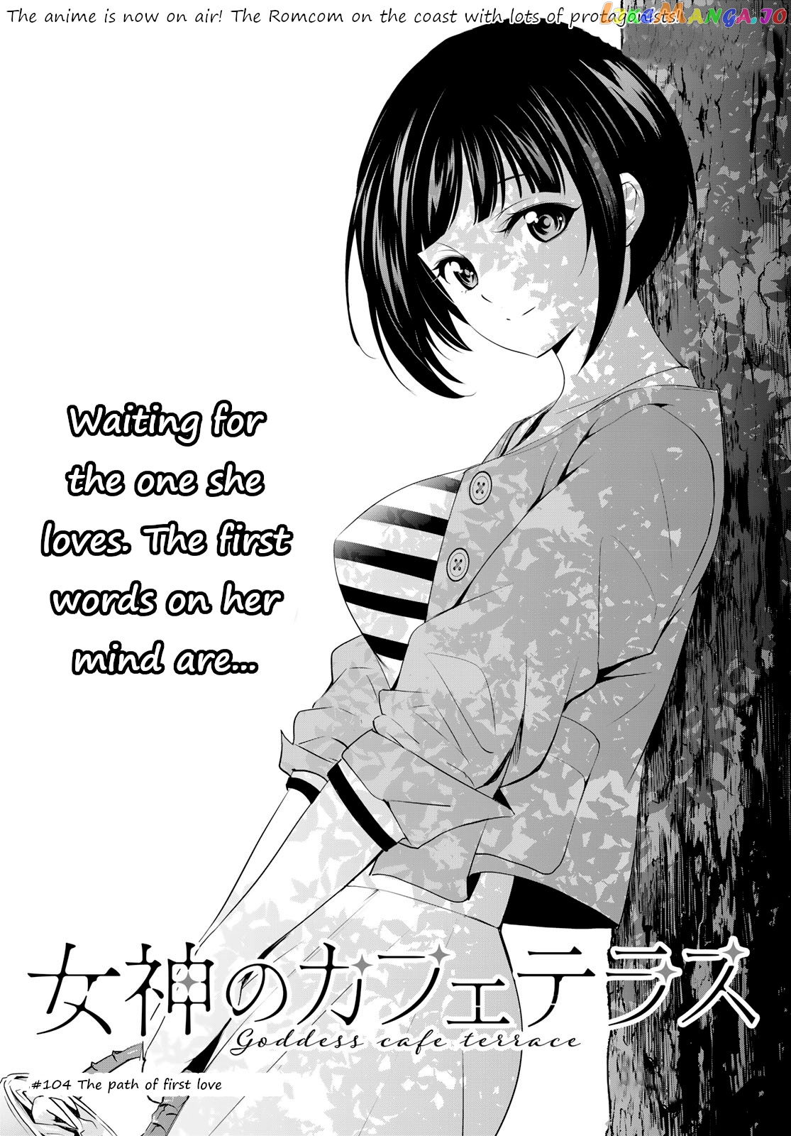 Goddess Café Terrace chapter 104 - page 1