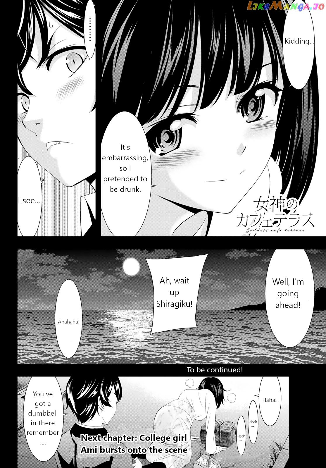 Goddess Café Terrace chapter 104 - page 18